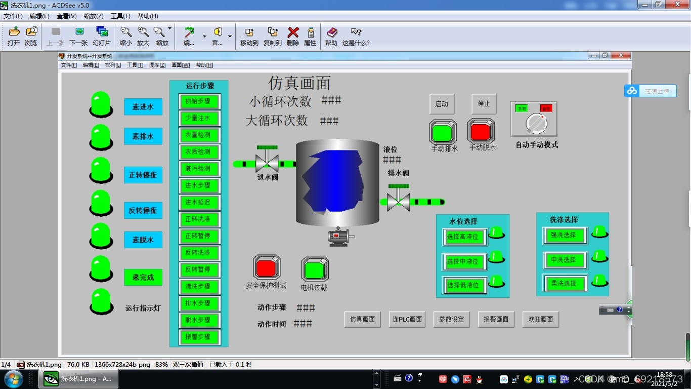基于S7-200 PLC组态王组态和触摸屏的洗衣机控制系统的设计 熟悉工业电气控制系统的组成,熟悉PLC系统的设计_「已注销」的博客-CSDN博客
