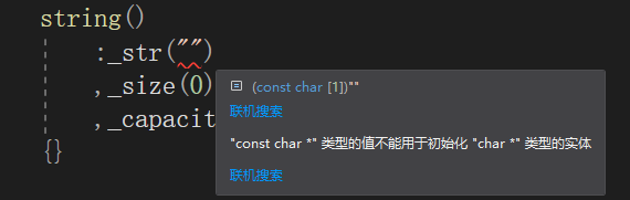 string类模拟实现（c++）（学习笔记）