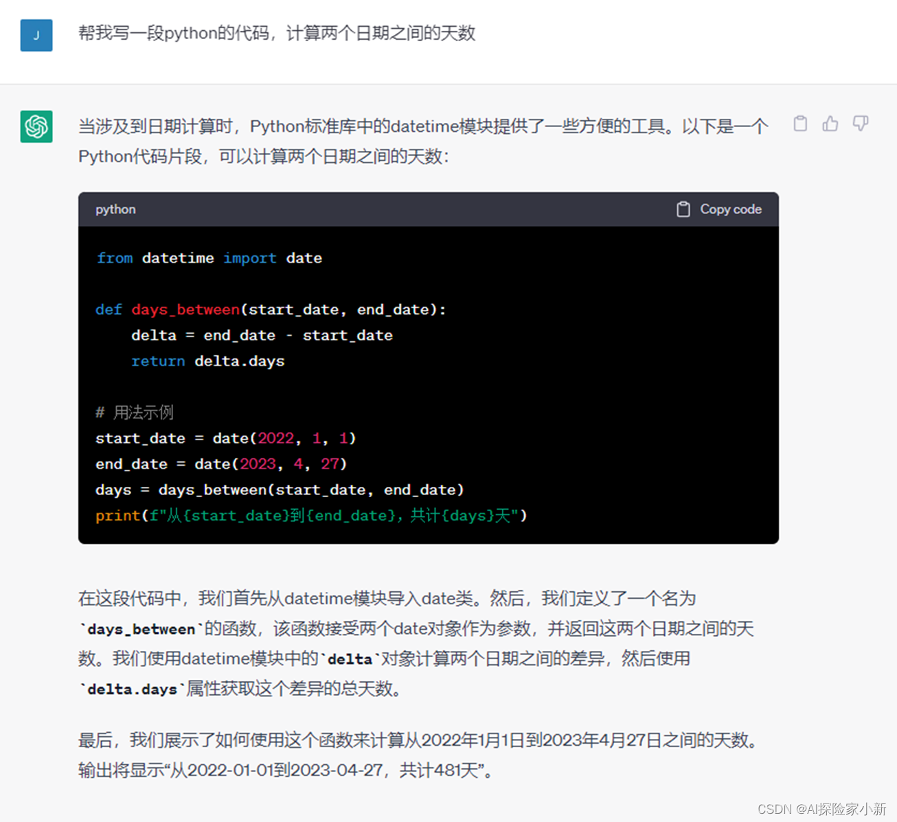 AI新时代拐点：人工智能当红炸子鸡Chatgpt