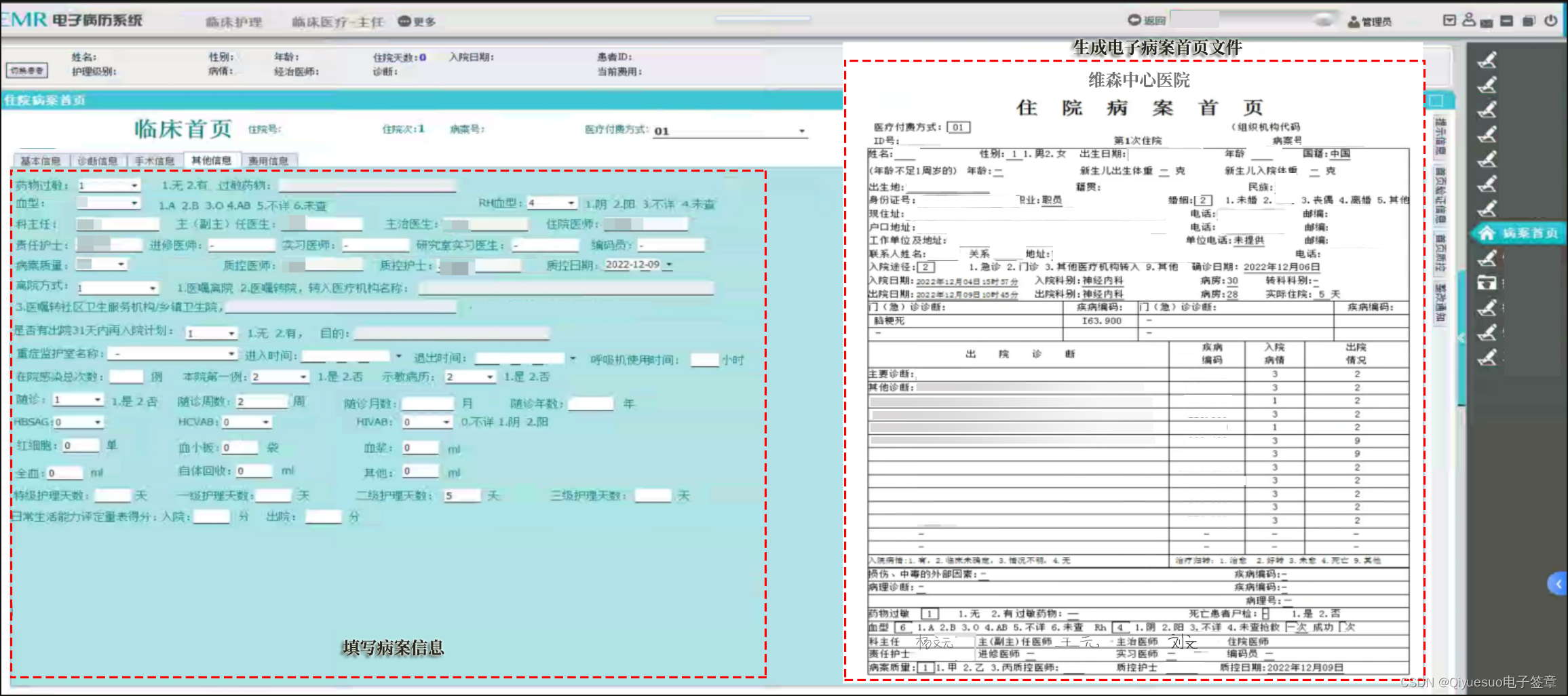 电子病历照片图片