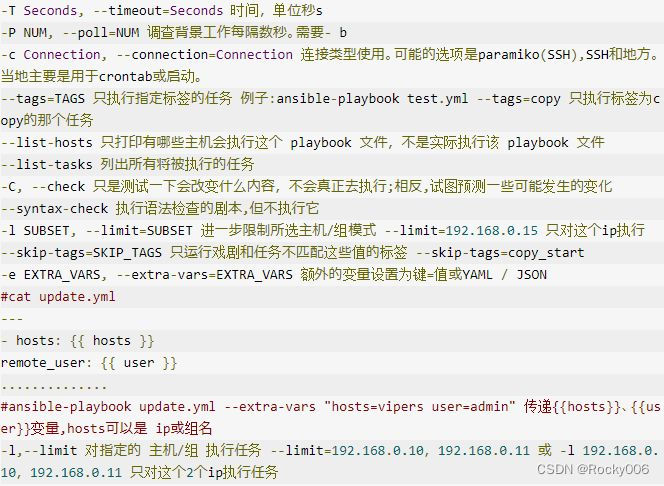 详解 Ansible 自动化运维，提升工作效率