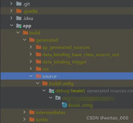 Android Studio 创建项目不自动生成BuildConfig文件