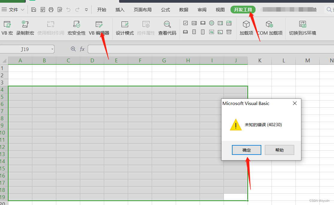 Excel如何破解vba的宏密码及恶意文档样本分析-CSDN博客