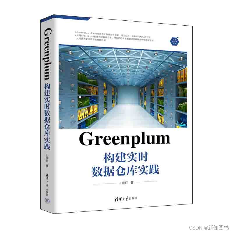 数据仓库选择Greenplum还是SQL-on-Hadoop