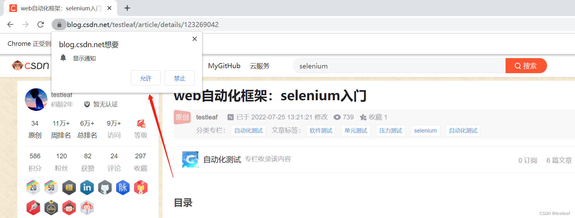 web自动化框架：selenium学习使用操作大全（Python版）