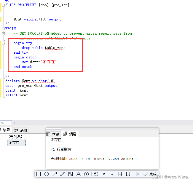 MySQL 、Sql server 错误处理机制