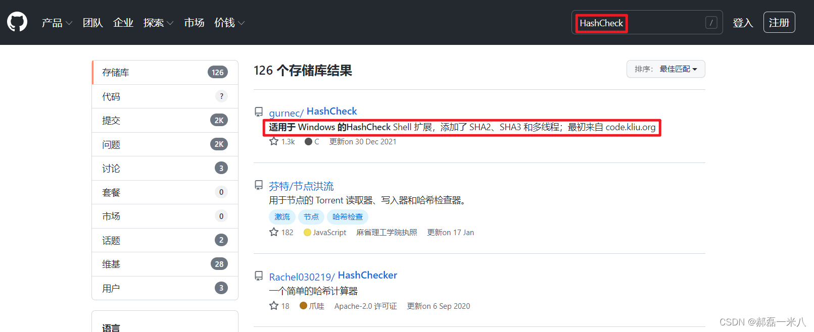 软件完整度校验教程_安装包完整性校验值-CSDN博客