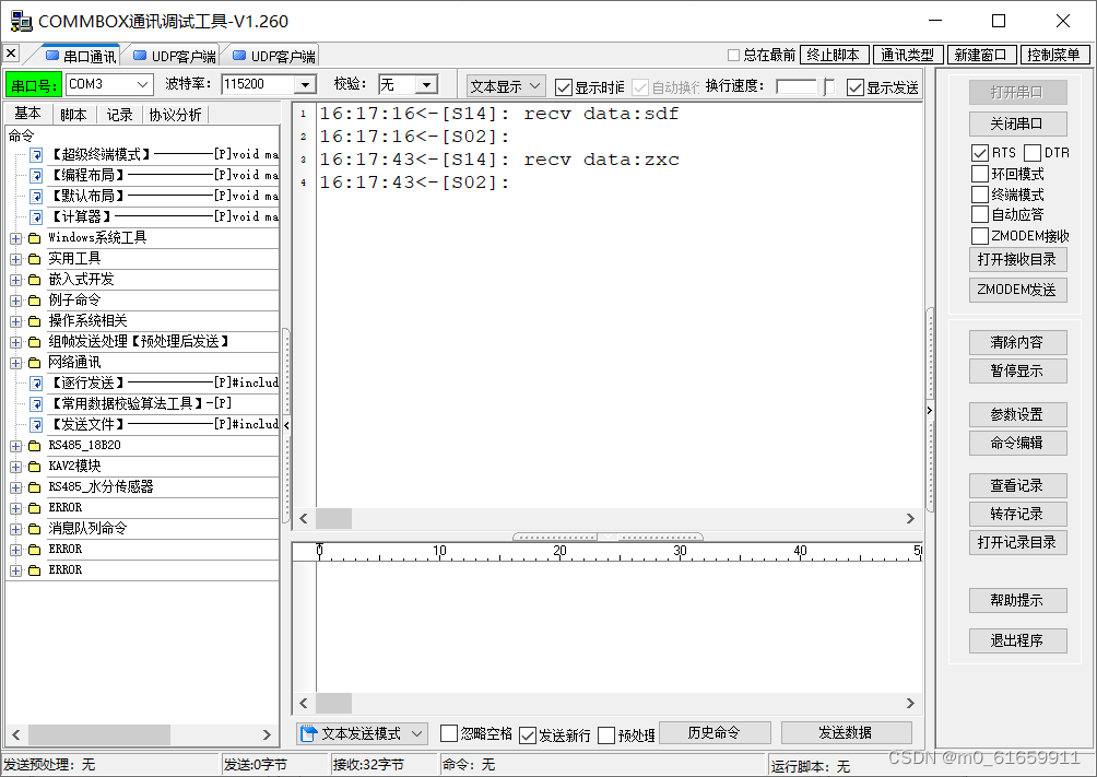 5.物联网LWIP之UDP编程，stm32作为服务器实现大小写转化