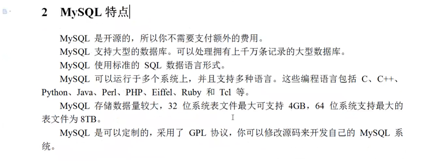 数据库编程----Mysql简介