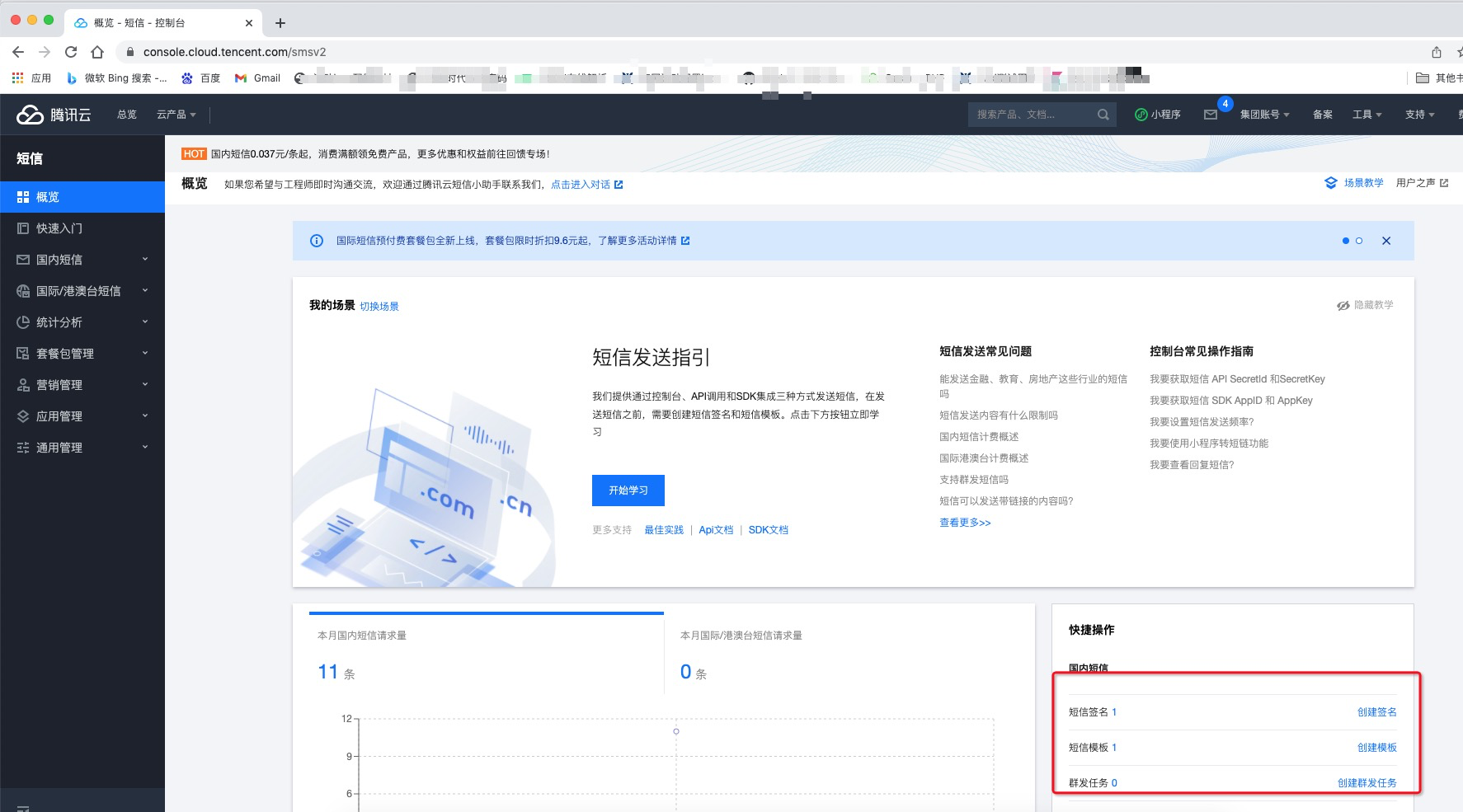 签名申请问题（100%成功）_腾讯云短信签名审核不通过-CSDN博客
