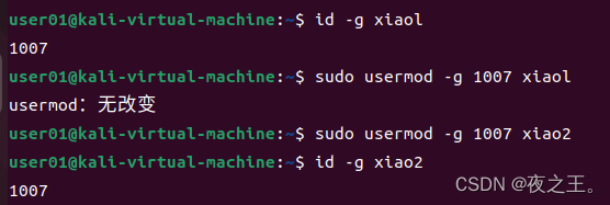 Linux 系统用户管理实验笔记