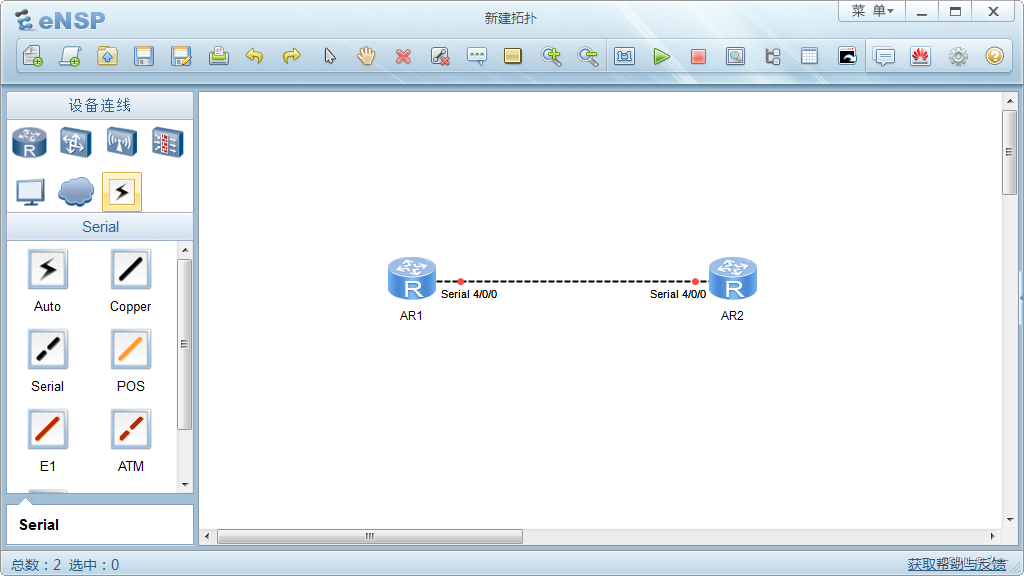 华为eNSP模拟器中，路由器如何添加serial接口