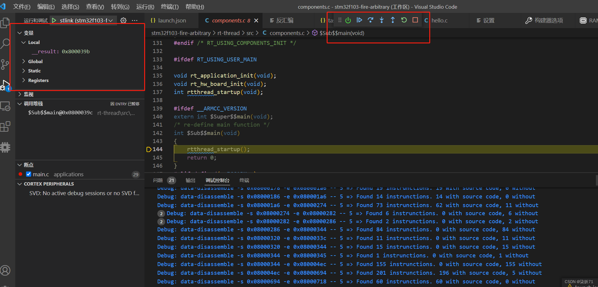 Vscode EIDE+Cortex Debug搭建STM32开发仿真环境