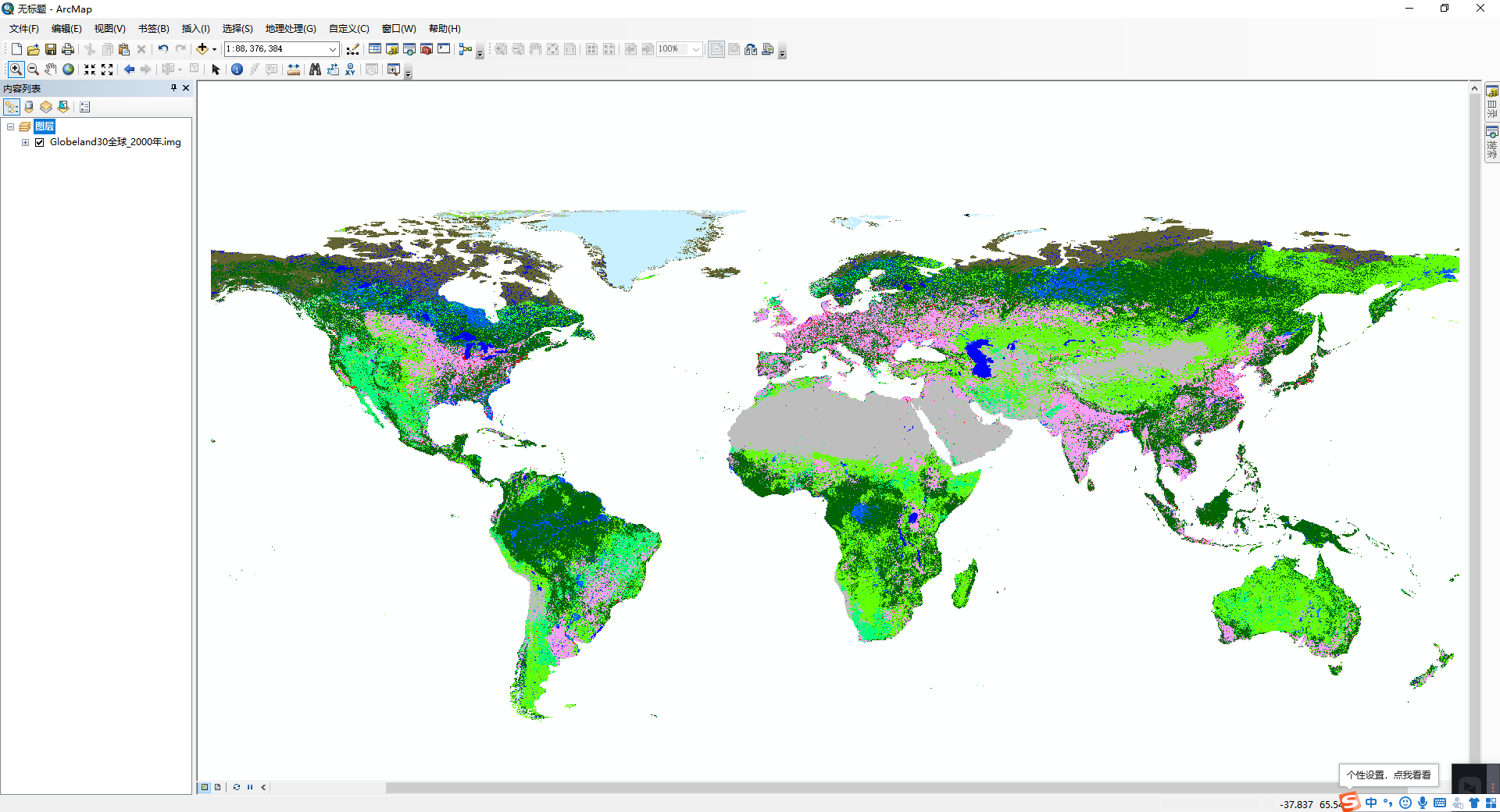 【ArcGIS风暴】GlobeLand30全球数据处理教程（批量投影转换、无效值处理、拼接）