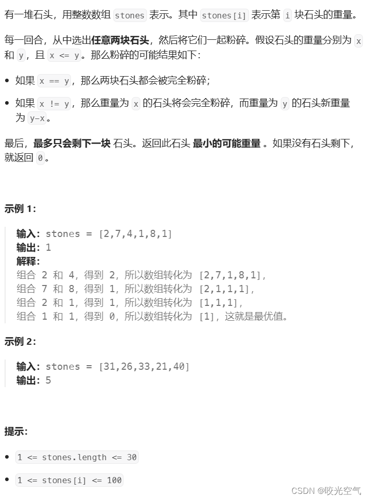 C++算法 —— 动态规划（8）01背包问题