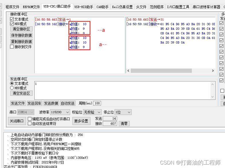 学习笔记|基于Delay实现的LED闪烁|u16是什么|a--和--a的区别|STC32G单片机视频开发教程（冲哥）|第七集：实现LED闪烁