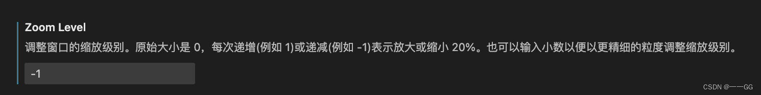 学习笔记——vscode界面设置界面缩放级别