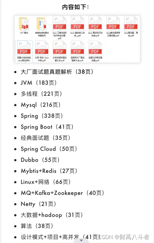 拿稳这24道JVM面试题，要价30k都有底气