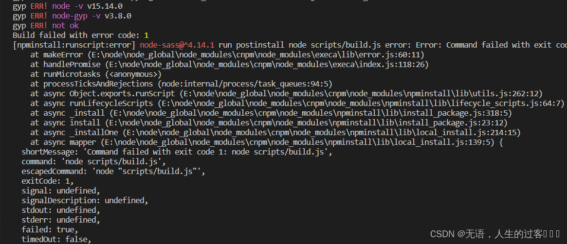 vue 在install时候node-sass@4.14.1 postinstall: node scripts/build.js错误