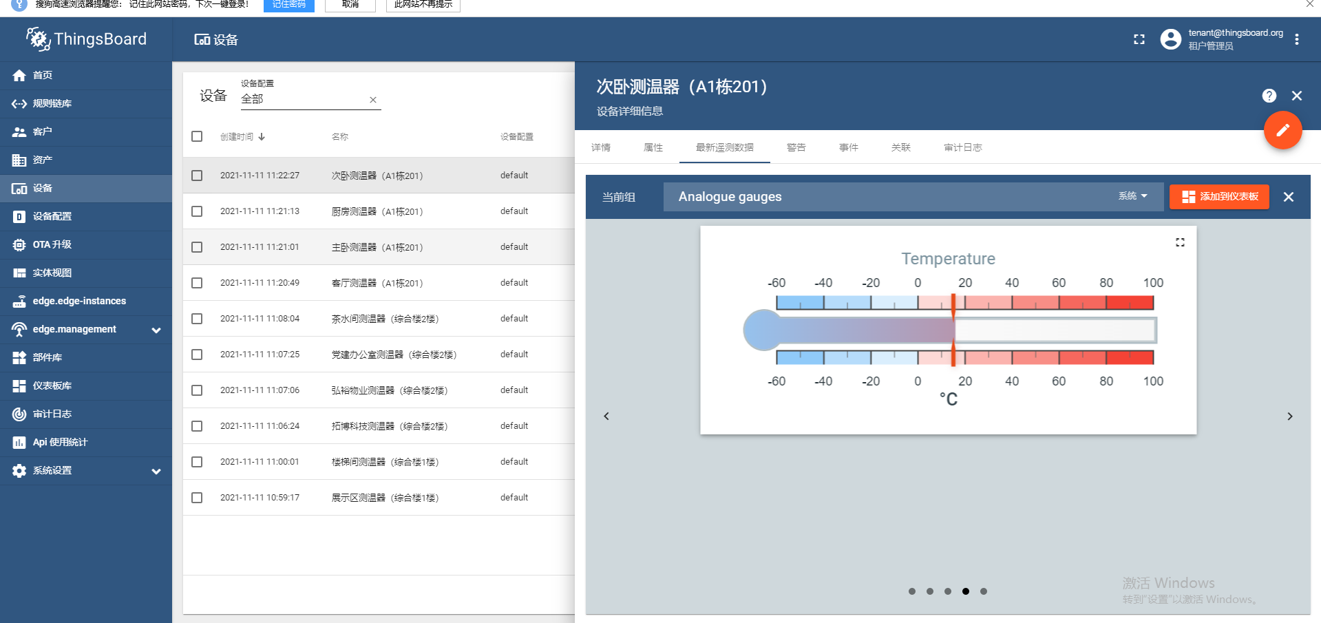 ThingsBoard 操作演示_thingsboard演示账号-CSDN博客