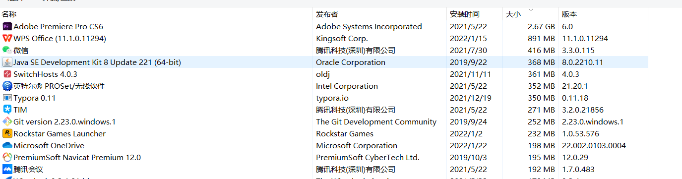 windows10 C盘清理