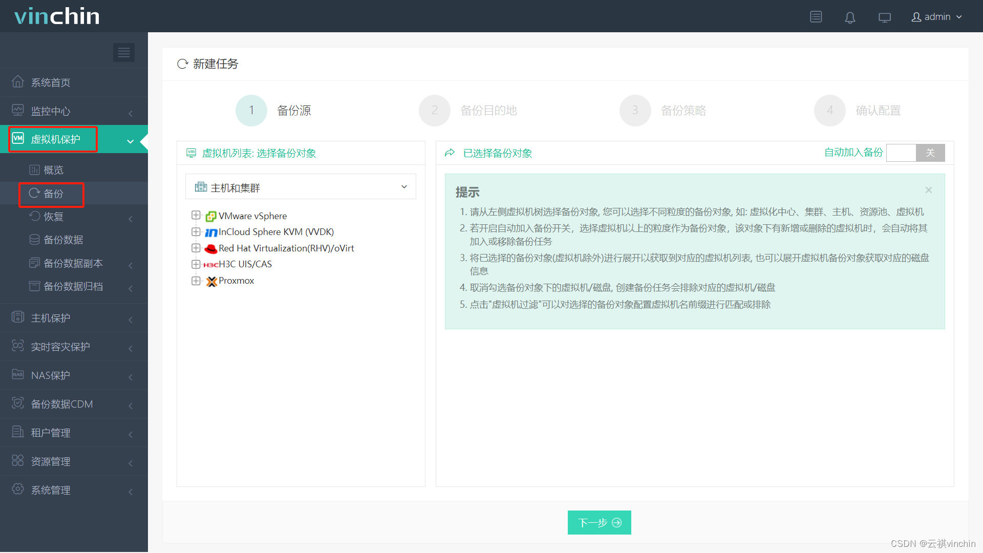 灾备建设中，跨主机集群恢复技术应用