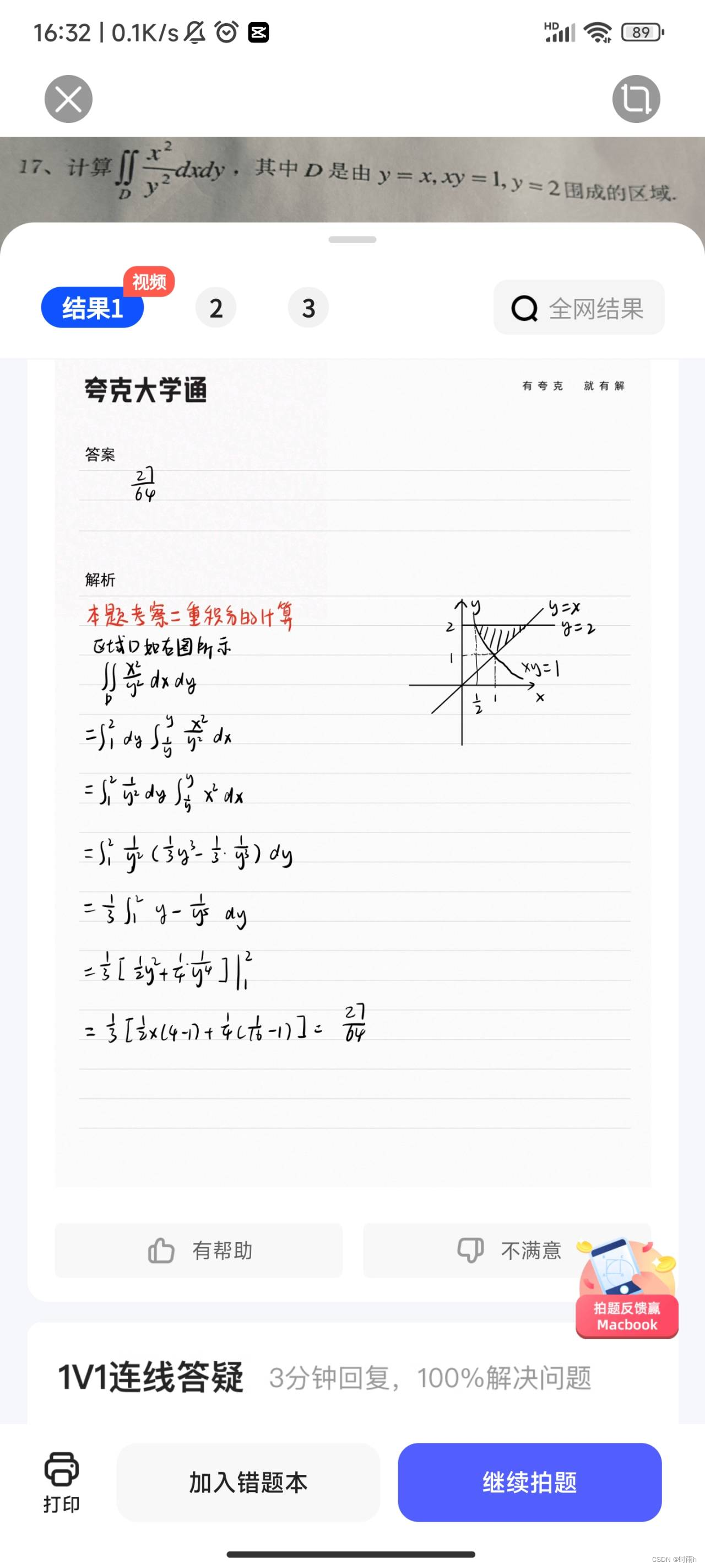 高等数学下拾遗+与matlab结合