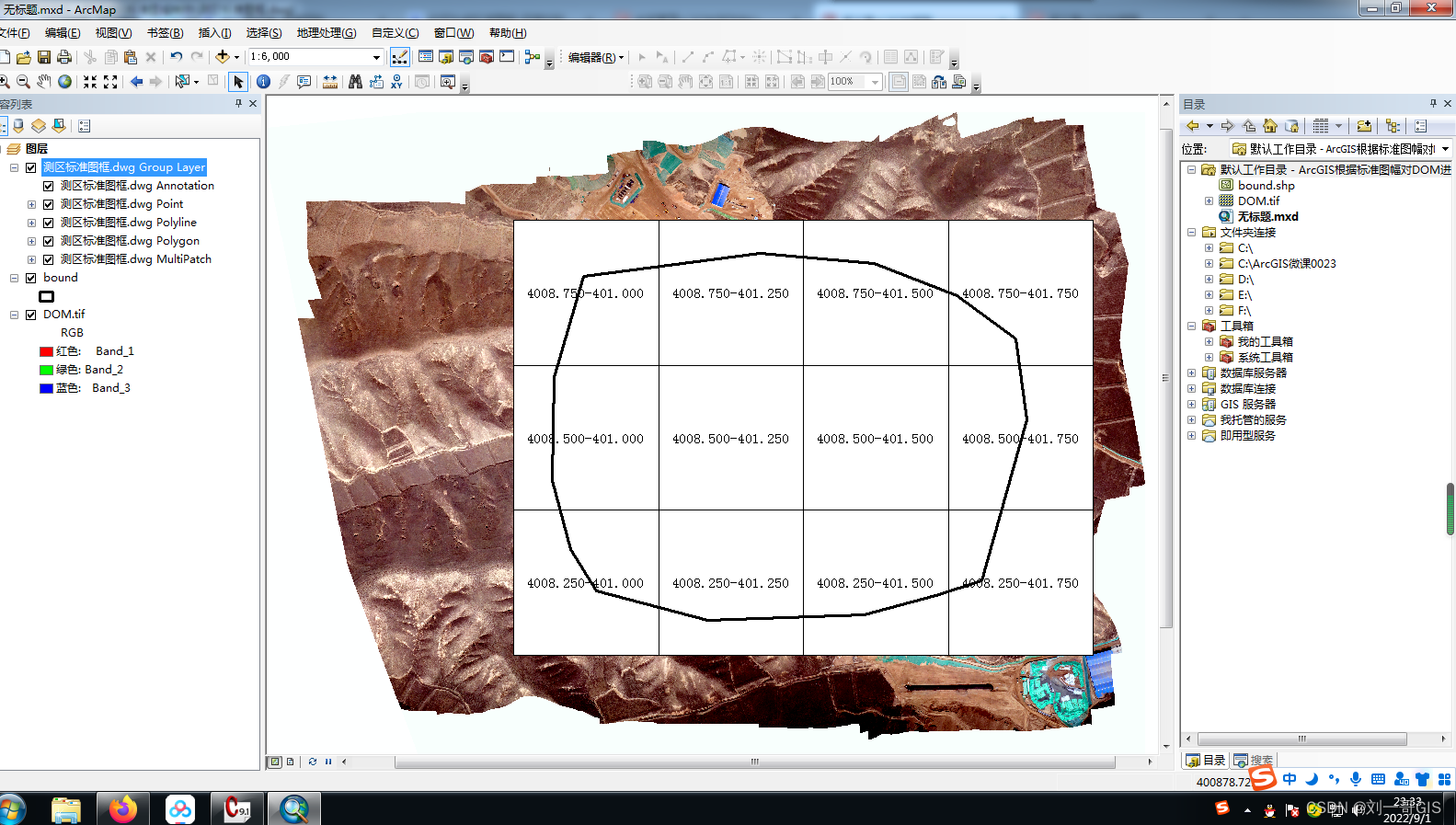 【arcgis风暴】cass建立标准分幅图框并在arcgis中dom批量分幅案例