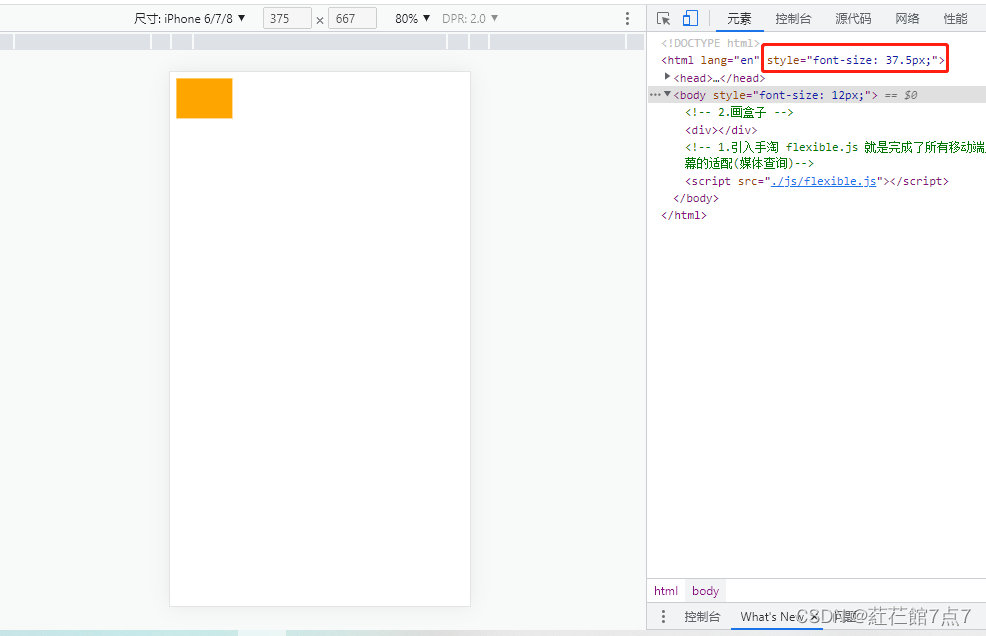rem移动适配解决方案及flexible.js插件使用_rem插件CSDN博客
