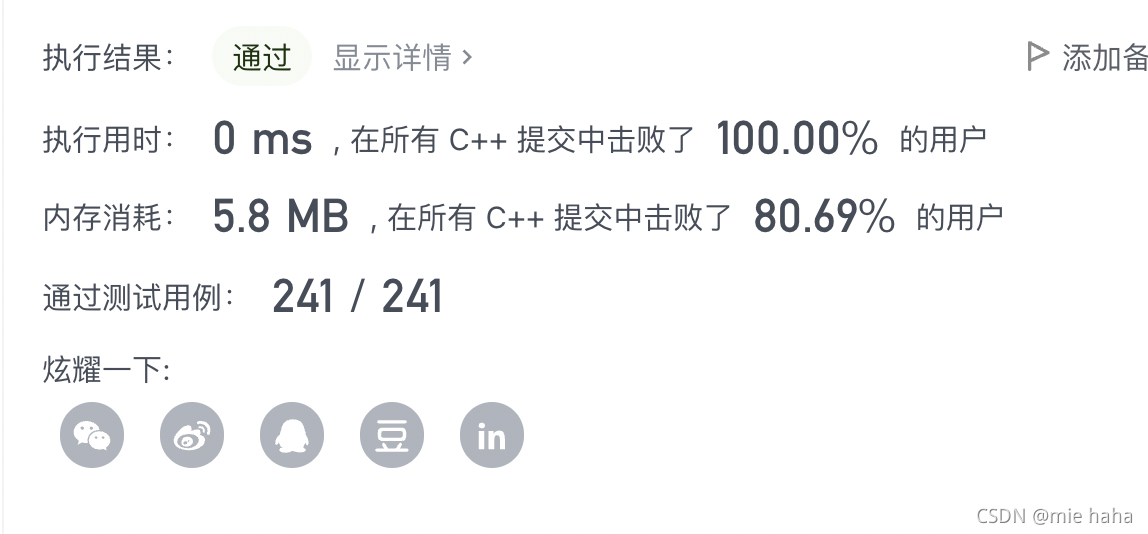 【leetcode】七进制数c++_将整数转换为7进制c语言-CSDN博客