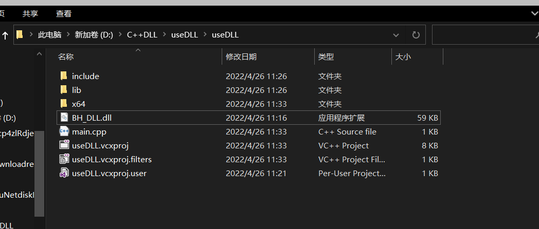 VS2019-C++创建和调用DLL动态链接库(傻瓜式教程)