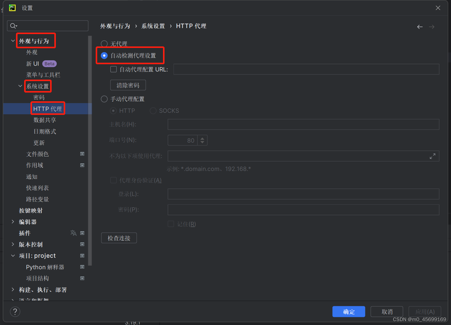 Pycharm搜索不到软件包/Reload List Of Packages Error Updating Package List ...