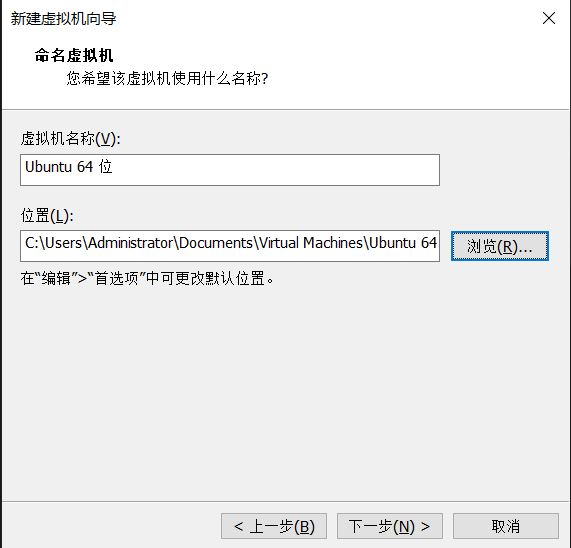 选择虚拟机的位置博主放在了D盘
