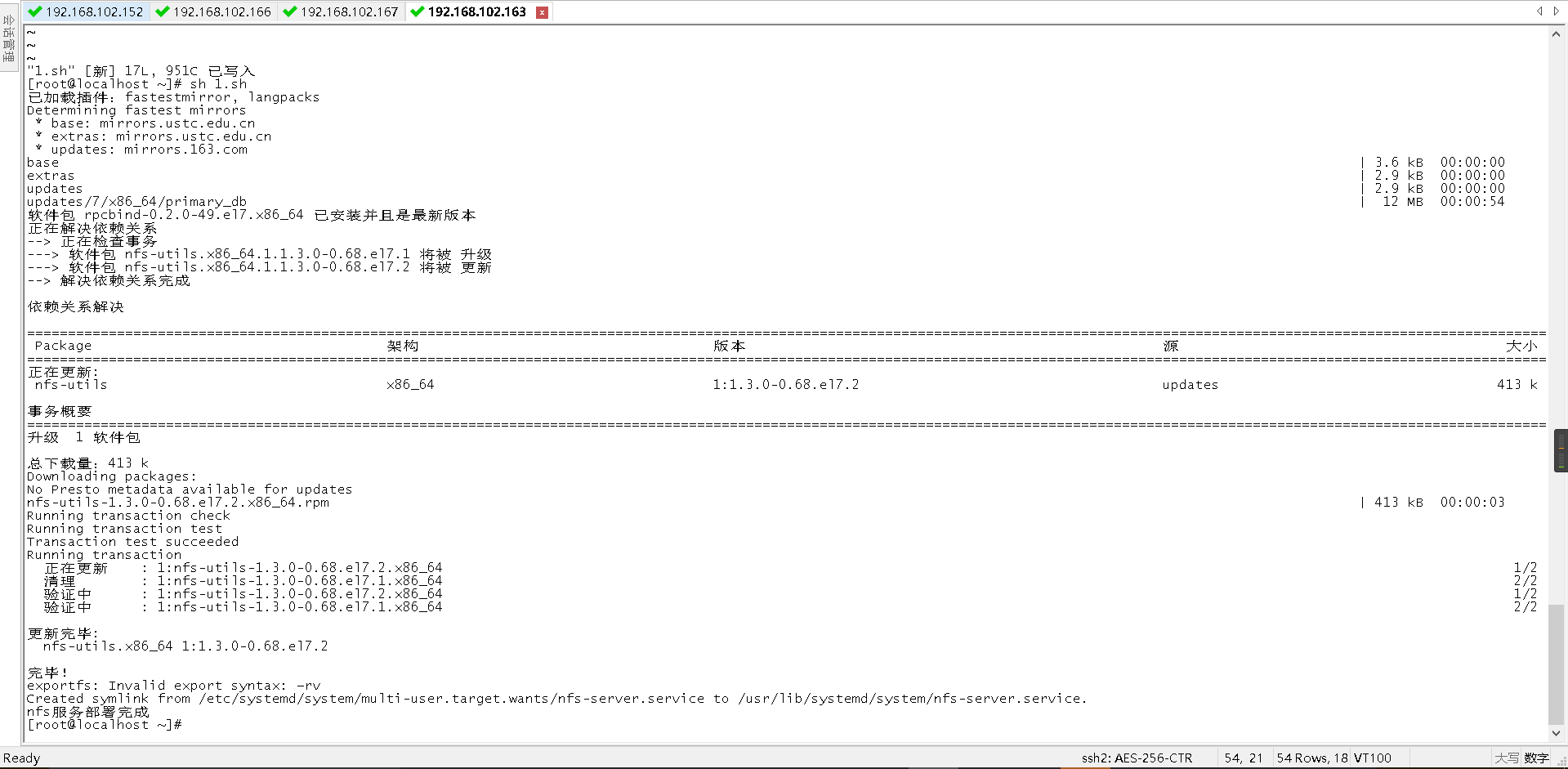 centos7上部署haproxy nginx nfs 脚本部署