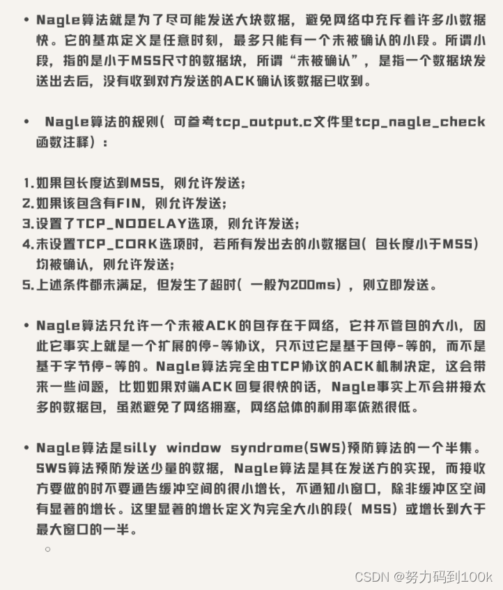 计算机网络高频面试题解(五)