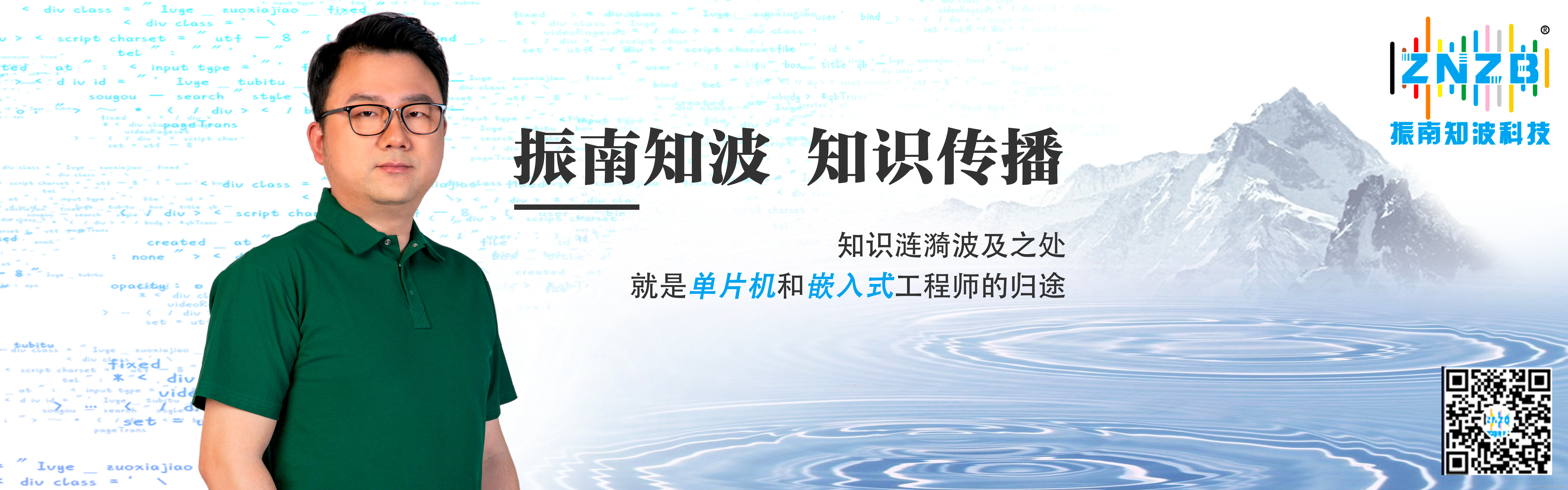 振南技术干货集：制冷设备大型IoT监测项目研发纪实（3）