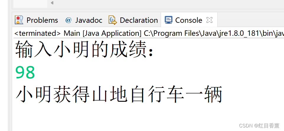 第十四届蓝桥杯集训——JavaC组第十篇——分支语句