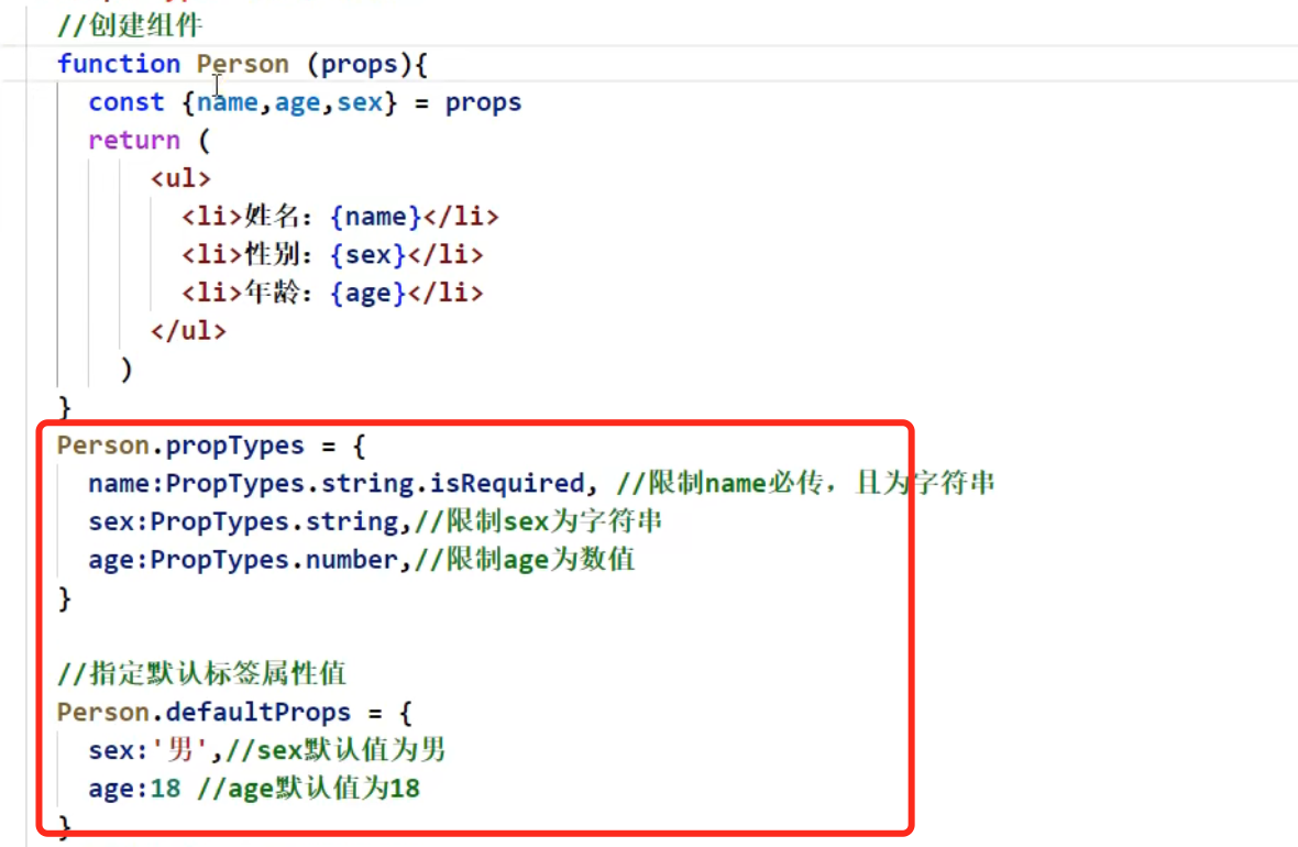 React: 函数式组件如何使用props_react函数式组件如何使用props-CSDN博客
