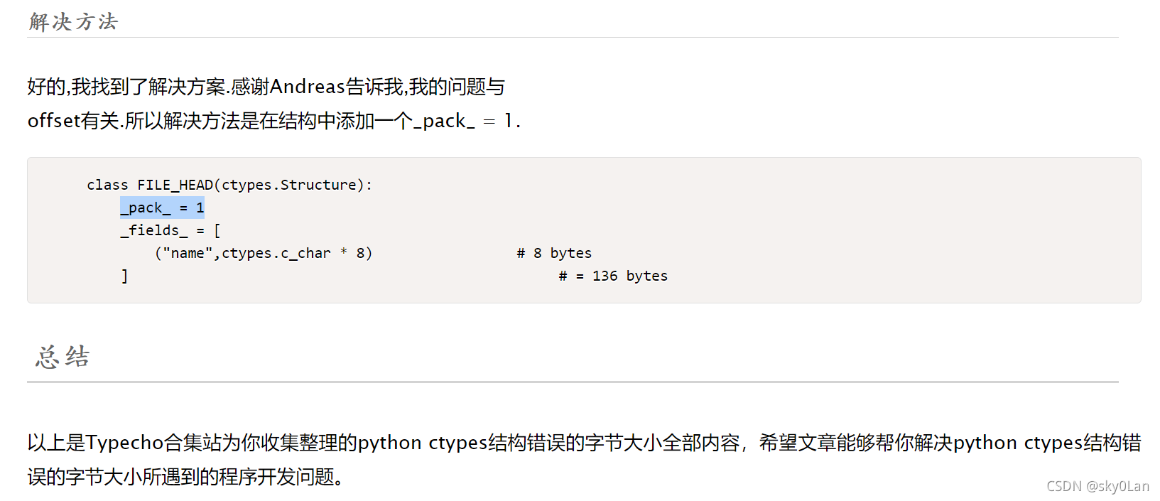 python ctypes 长度计算问题_ctypes 获得结构体长度-CSDN博客