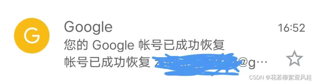 google账号已停用（已解决）