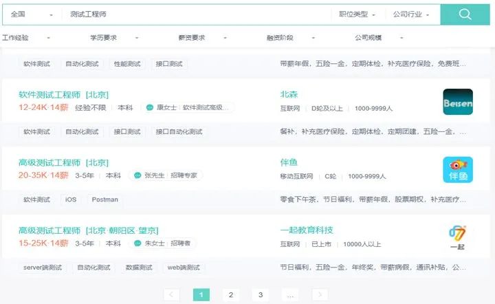 招聘测试软件_大数据软件工程师招聘信息(2)