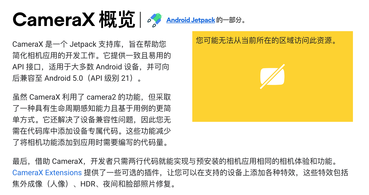 Camerax new version (1.2.0-alpha02) + OpenGL implementation camera ...
