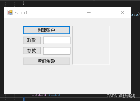 C#程序设计——面向对象编程基础，设计一个Windows应用程序，模拟一个简单的银行账户管理系统。实现创建账户、取款、存款和查询余额的模拟操作。