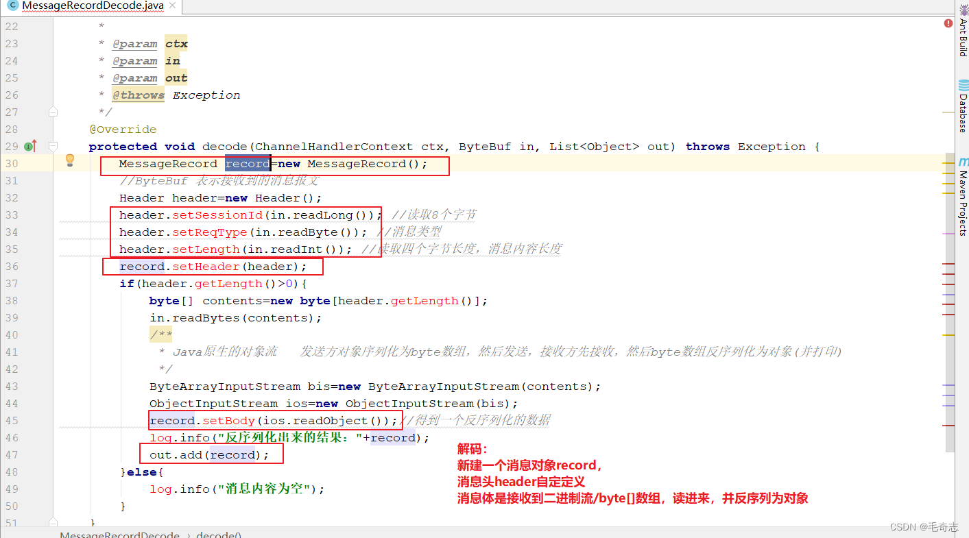 Netty_04_消息协议设计与实战(实践类)