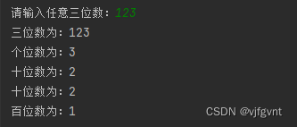 新手向：表示数字个位，十位，百位的方法