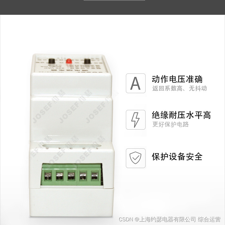 JOSEF 可调漏电继电器 RT-L1KS φ25mm 导轨或面板安装