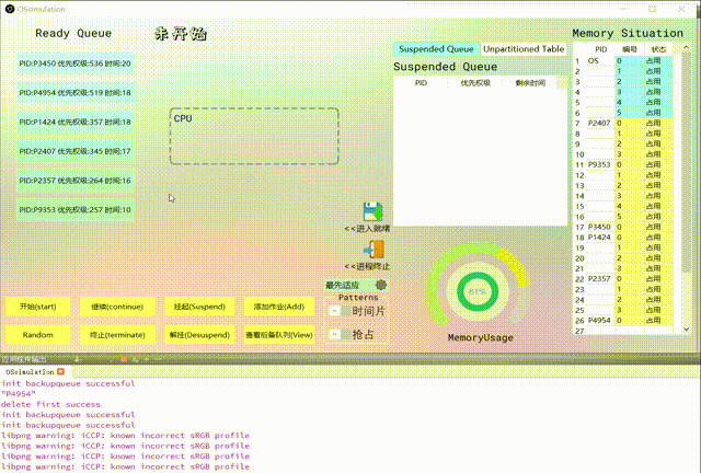 操作系统原理 实验2 《Allocation  Reclaim》