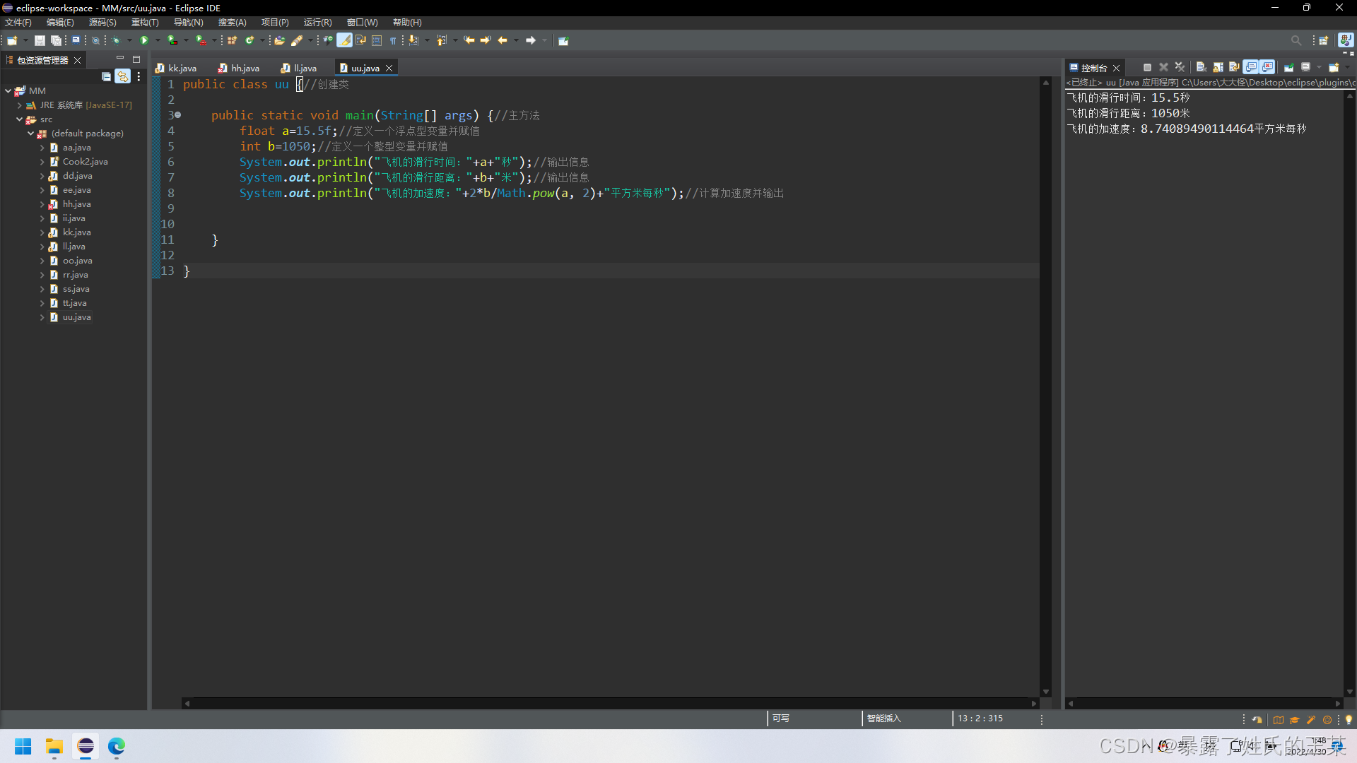 java第十四次作业-CSDN博客