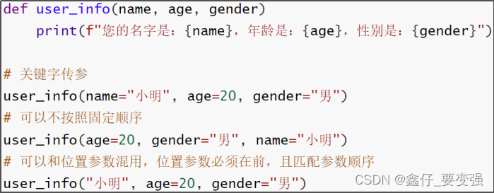 python基础知识笔记