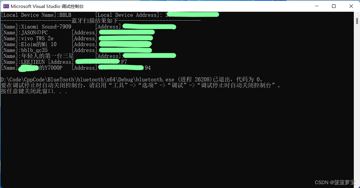 Windows原生蓝牙编程 第一章 获取本地蓝牙并扫描周围蓝牙信息并输出【C++】